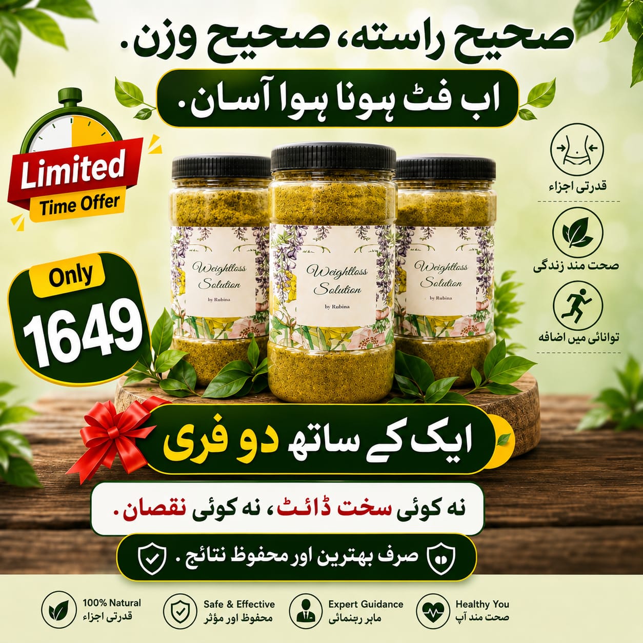 Weightloss Solution (2 Month Plan) Buy 1 Get 2 Free